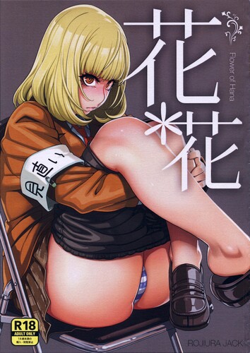 Jun - Hana x Hana (Prison School) Hentai Comics