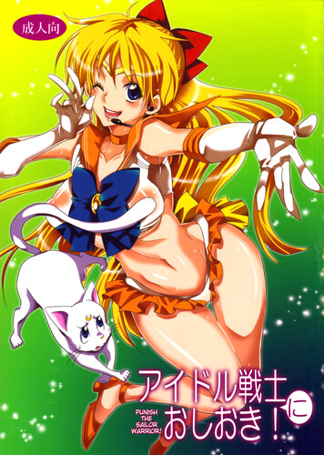 Kurionesha - Idol Senshi ni Oshioki! Punish the Sailor Warrior! (Sailor Moon) Hentai Comics